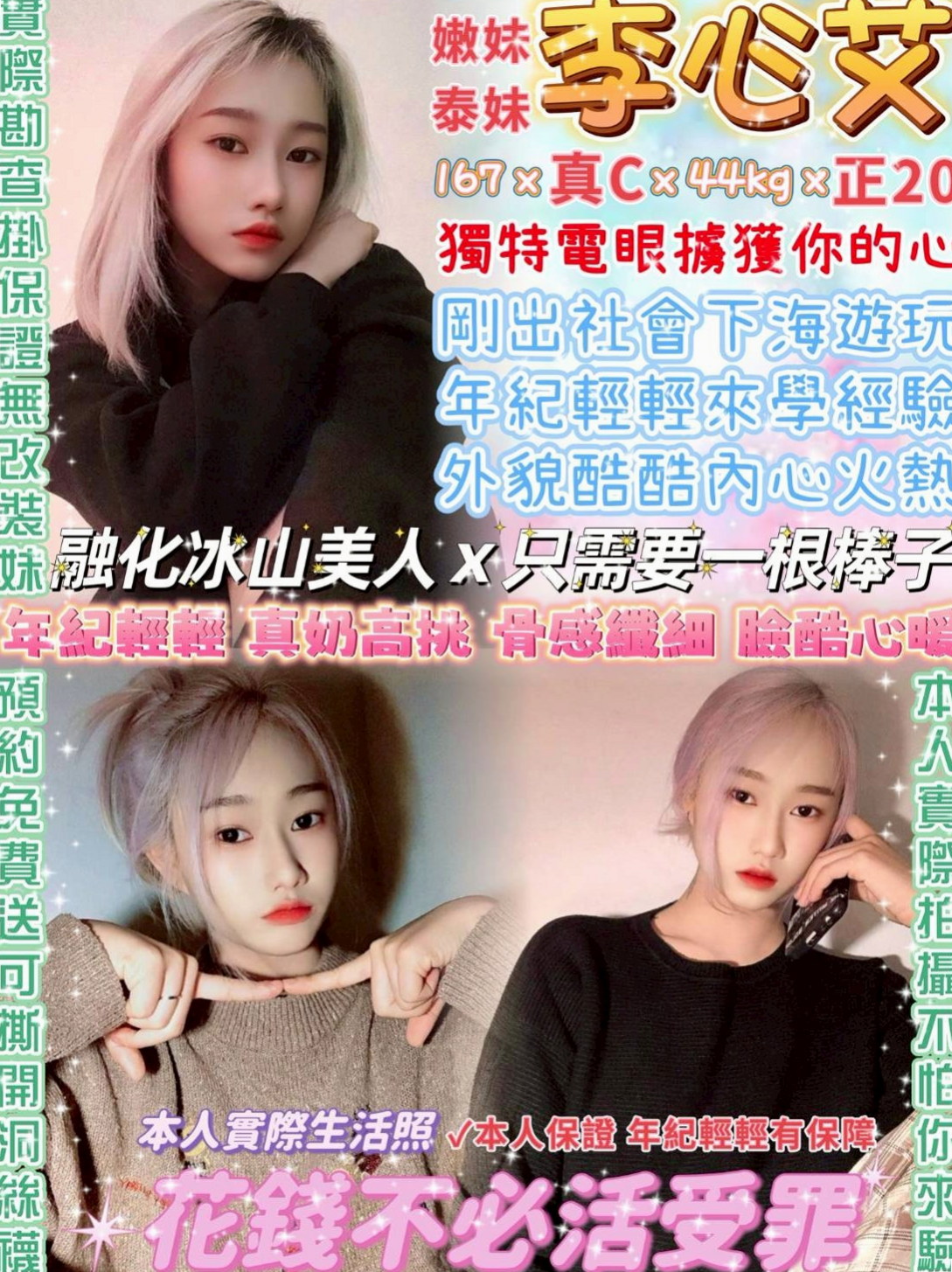♦桃園定點茶